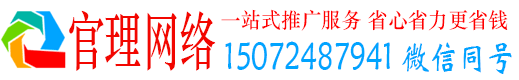 白水官理百度竞价运营
