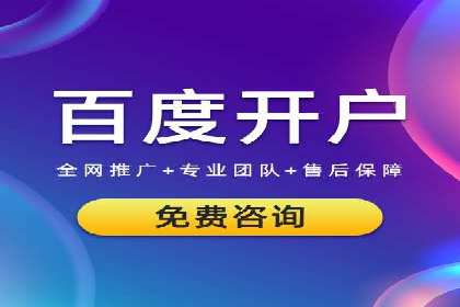 信息流开户策略解析：从零到一的成长之路
